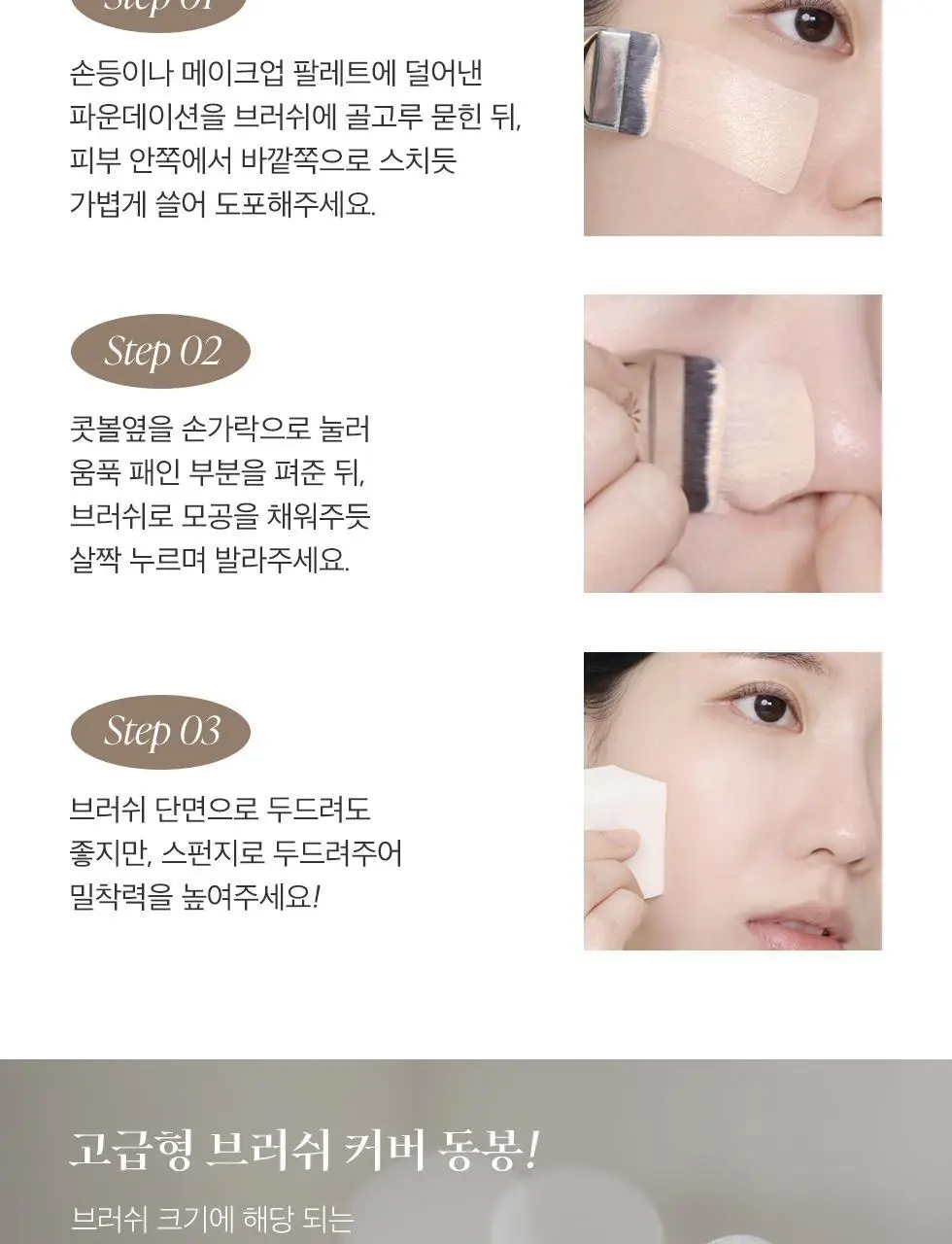 [매끈결광/베이스착붙템] 피카소 FB11 스파츌라 브러쉬 상세페이지 21